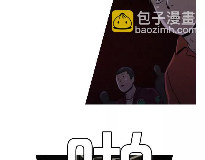 《特工大叔》第17话 眼障 第32页