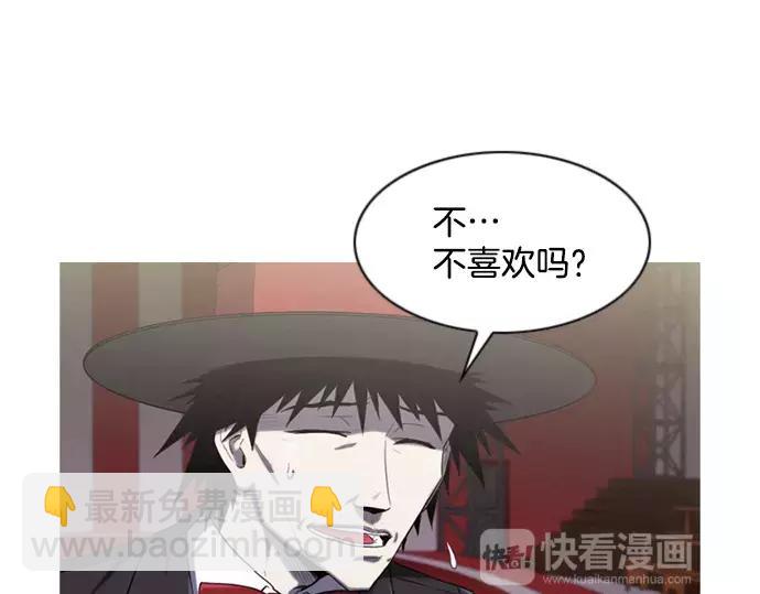 《特工大叔》第17话 眼障 第7页