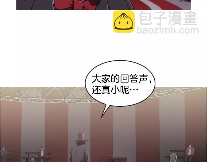《特工大叔》第17话 眼障 第8页