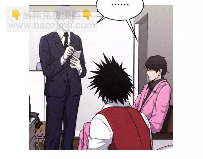 《特工大叔》第18话 影书 第11页