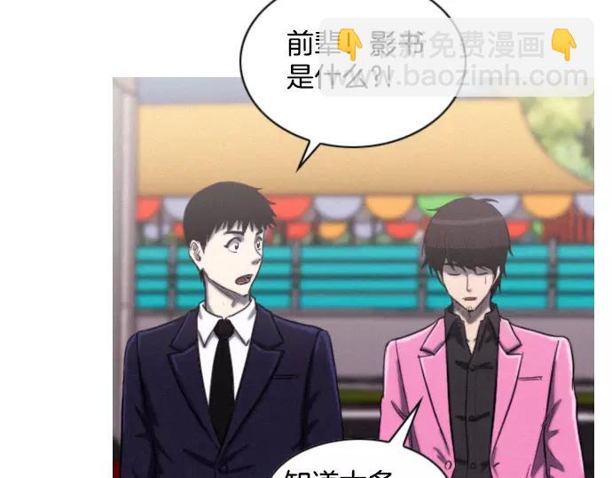 《特工大叔》第18话 影书 第23页