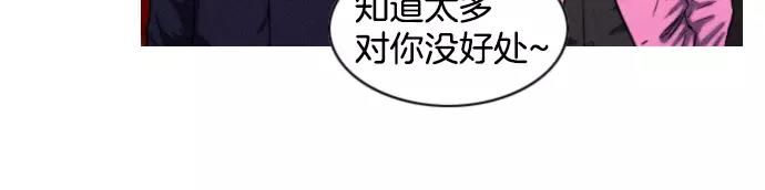 《特工大叔》第18话 影书 第24页