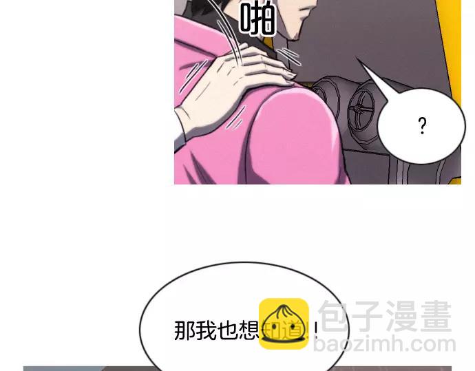 《特工大叔》第18话 影书 第27页