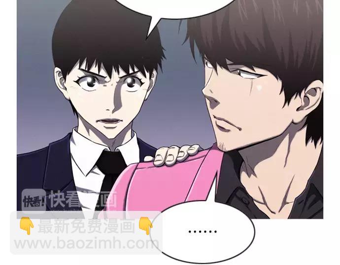 《特工大叔》第18话 影书 第28页