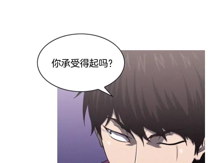 《特工大叔》第18话 影书 第37页