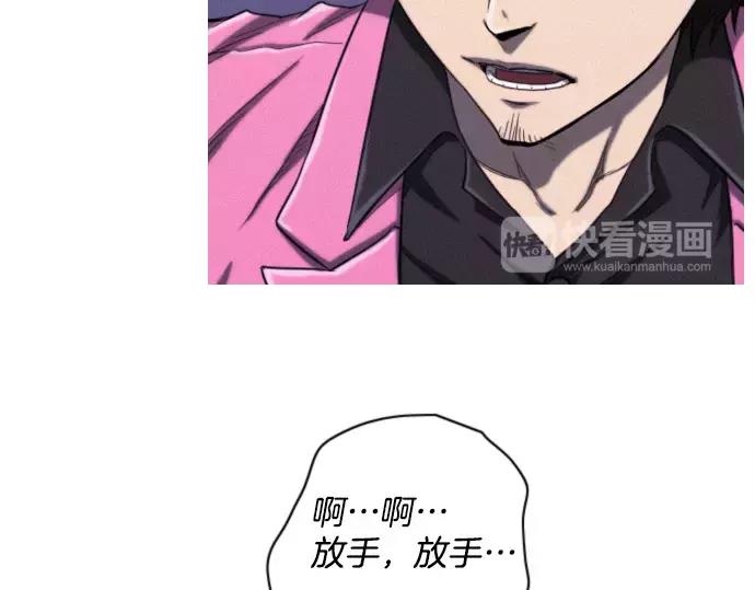 《特工大叔》第18话 影书 第38页