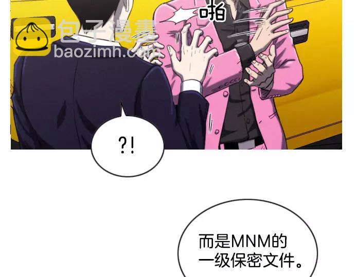 《特工大叔》第18话 影书 第41页