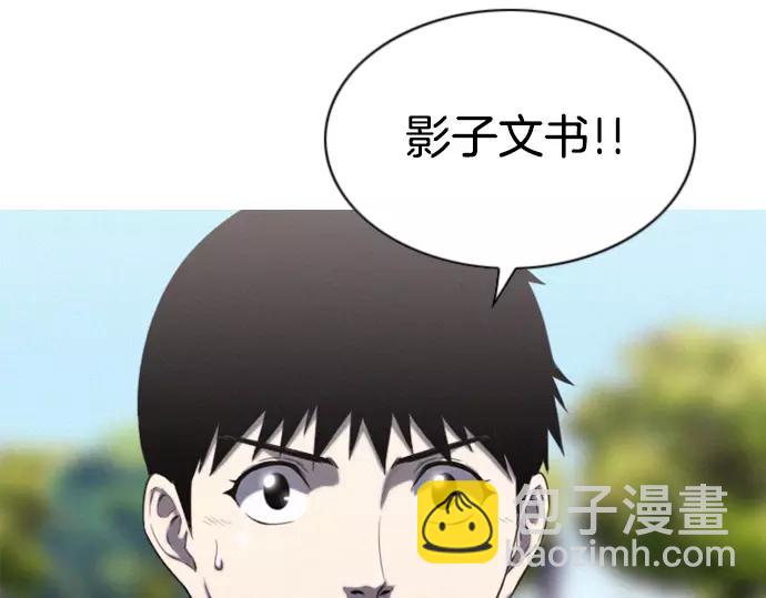 《特工大叔》第18话 影书 第44页