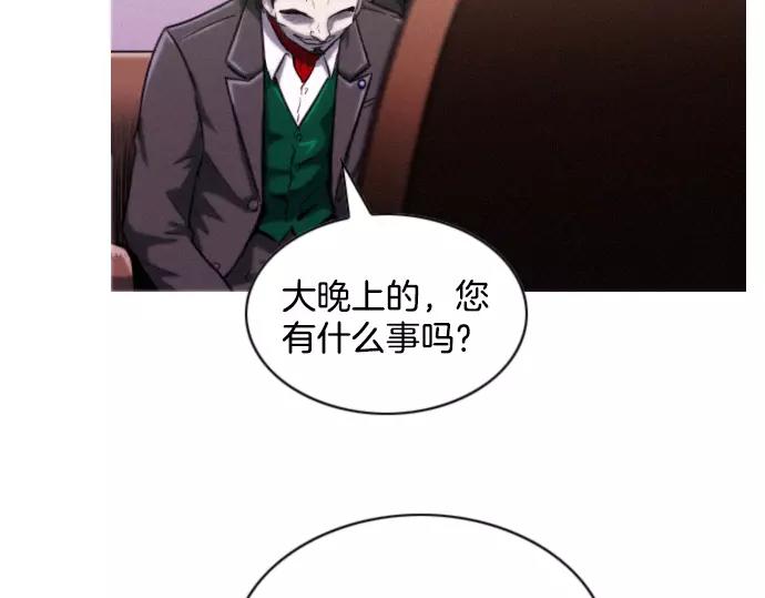 《特工大叔》第20话 苹果 第14页