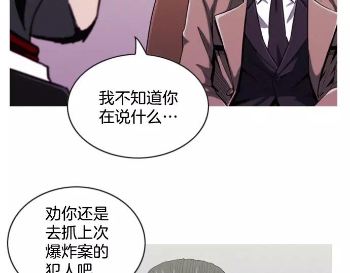 《特工大叔》第20话 苹果 第33页
