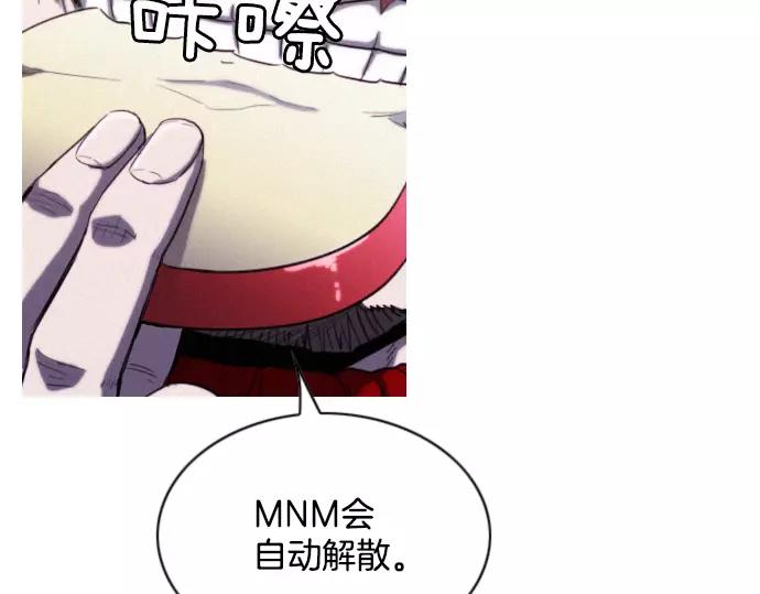 《特工大叔》第20话 苹果 第36页