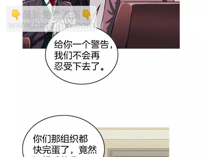 《特工大叔》第20话 苹果 第44页