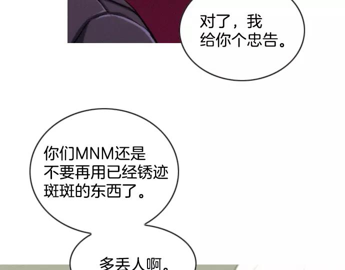 《特工大叔》第20话 苹果 第46页