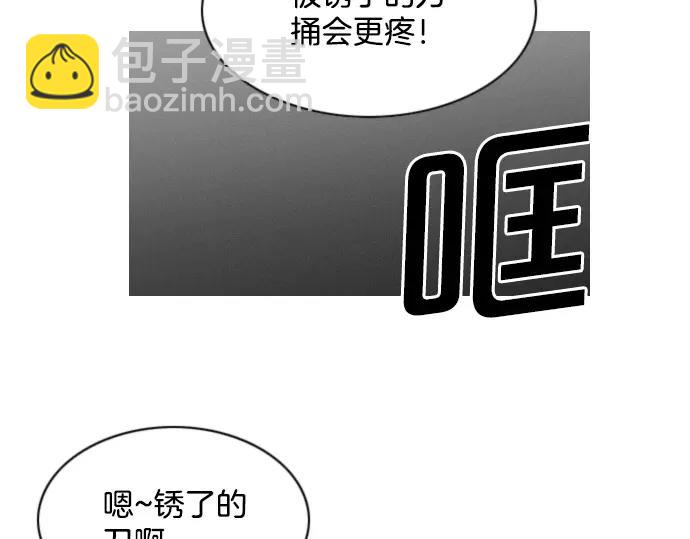 《特工大叔》第20话 苹果 第48页