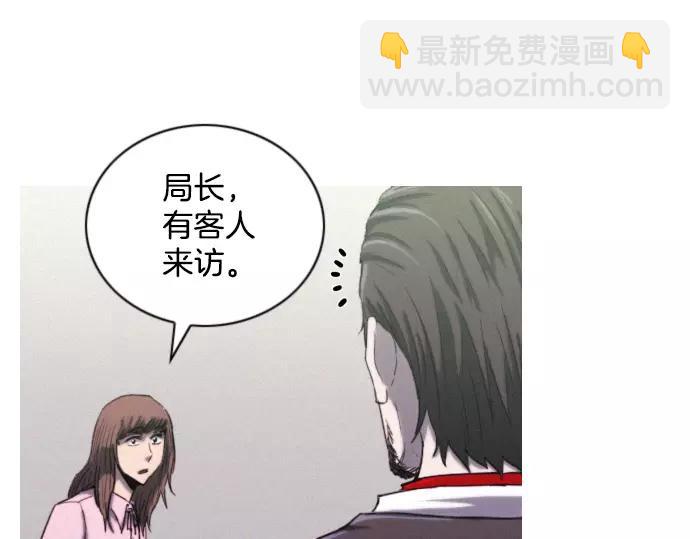 《特工大叔》第20话 苹果 第5页