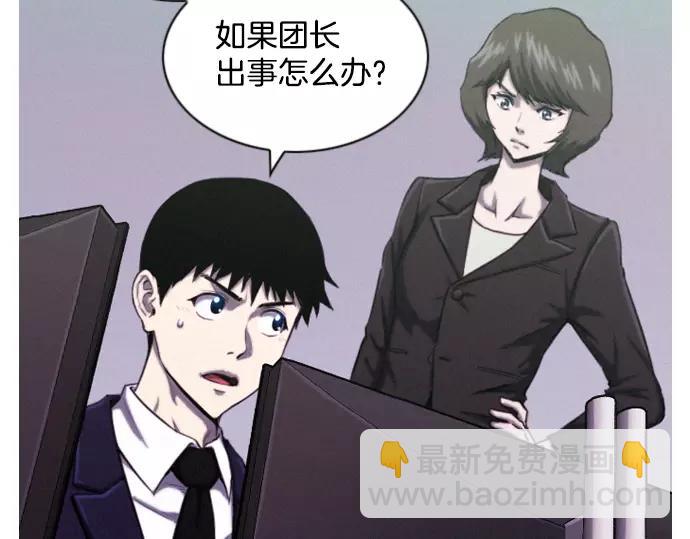 《特工大叔》第19话 线索 第13页