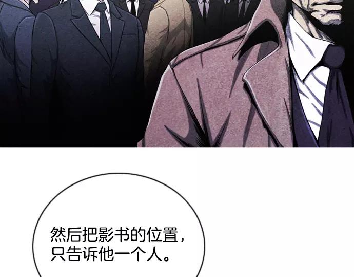 《特工大叔》第19话 线索 第15页