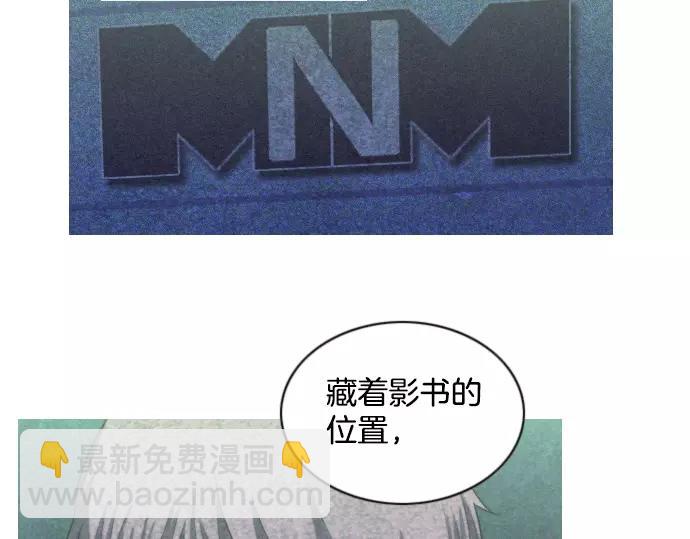 《特工大叔》第19话 线索 第23页