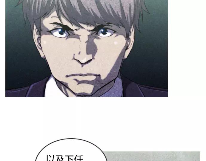 《特工大叔》第19话 线索 第24页