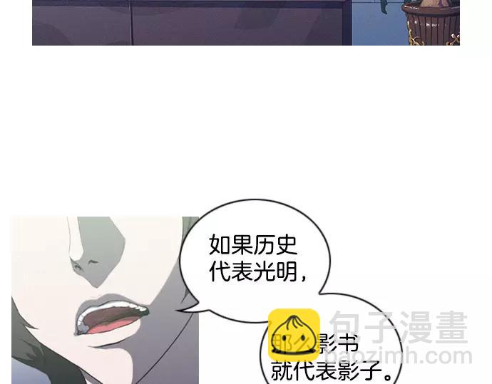 《特工大叔》第19话 线索 第2页