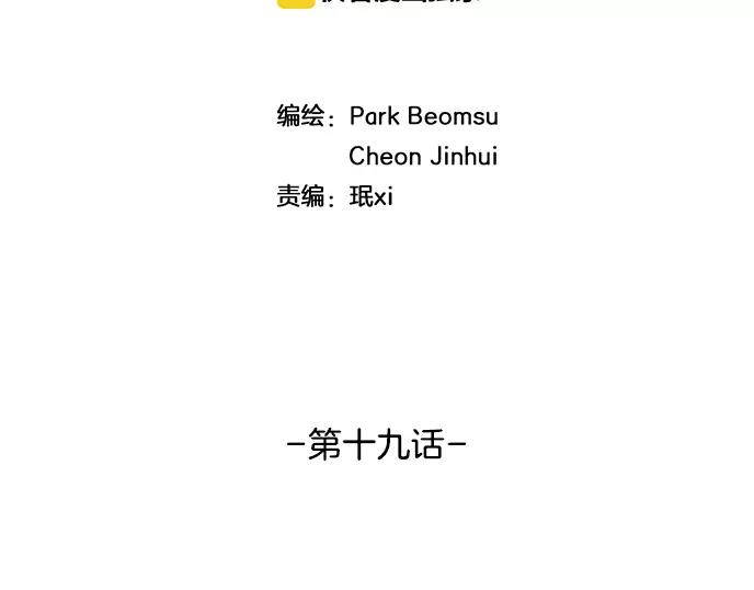 《特工大叔》第19话 线索 第33页