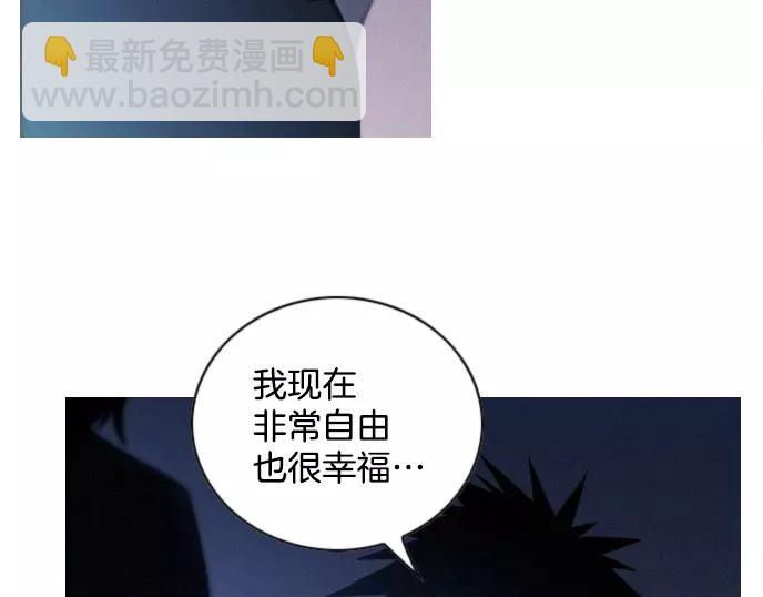 《特工大叔》第19话 线索 第45页