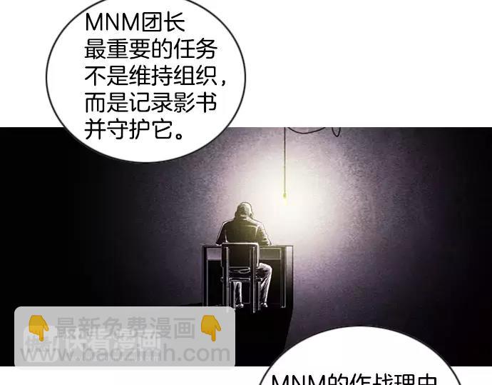 《特工大叔》第19话 线索 第5页
