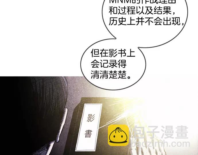 《特工大叔》第19话 线索 第6页
