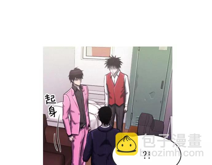 《特工大叔》第18话 影书 第15页