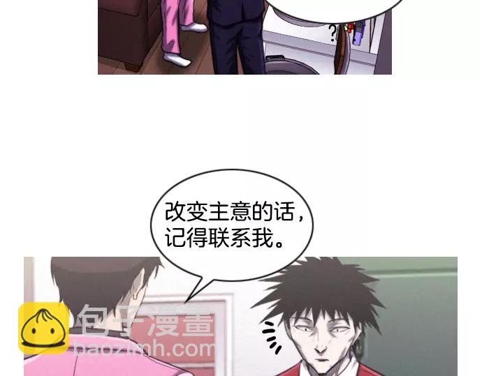 《特工大叔》第18话 影书 第16页