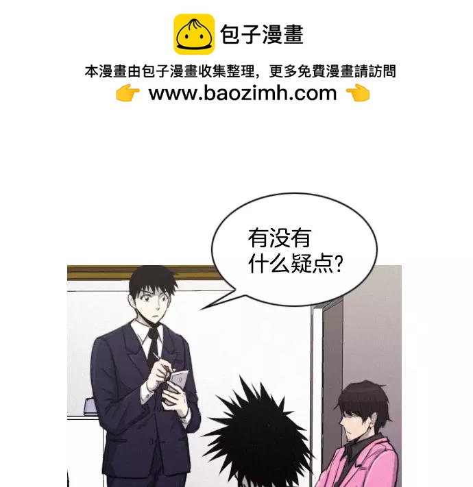 《特工大叔》第18话 影书 第1页