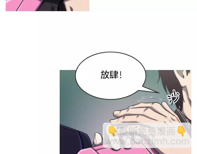 《特工大叔》第18话 影书 第30页