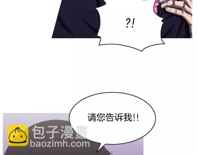 《特工大叔》第18话 影书 第35页