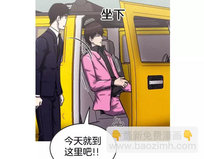 《特工大叔》第18话 影书 第46页