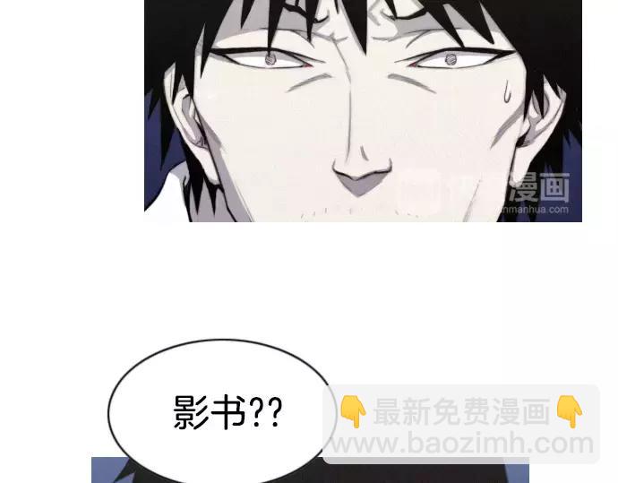 《特工大叔》第18话 影书 第7页