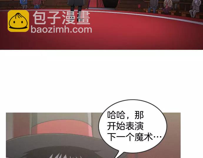《特工大叔》第17话 眼障 第17页