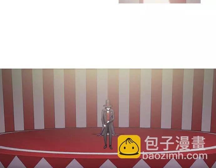 《特工大叔》第17话 眼障 第3页