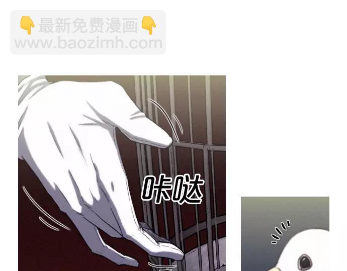 《特工大叔》第17话 眼障 第41页