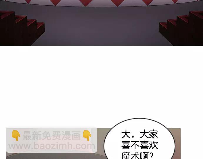《特工大叔》第17话 眼障 第4页