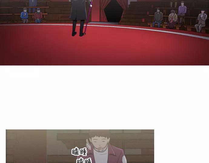 《特工大叔》第17话 眼障 第9页