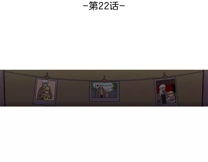 《特工大叔》第22话 险 第18页
