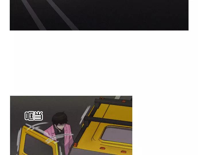 《特工大叔》第22话 险 第4页