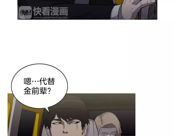 《特工大叔》第22话 险 第8页