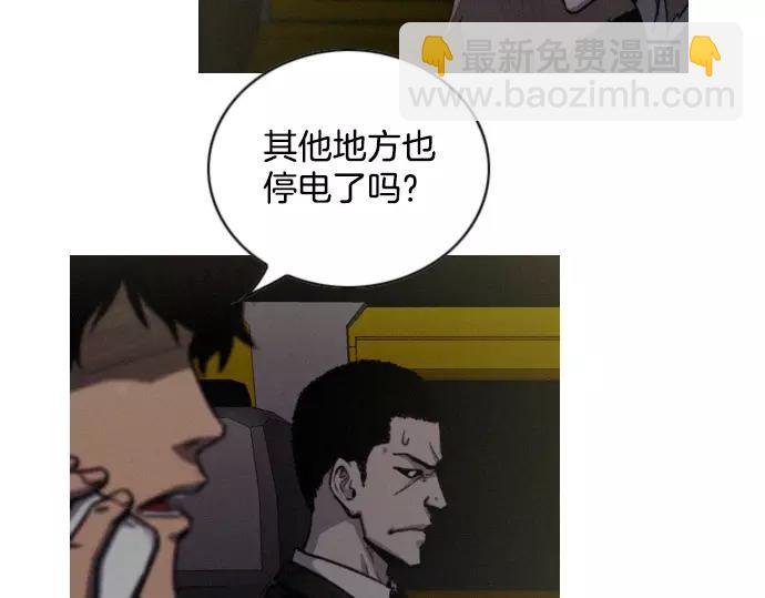 《特工大叔》第23话 危险驾驶 第11页