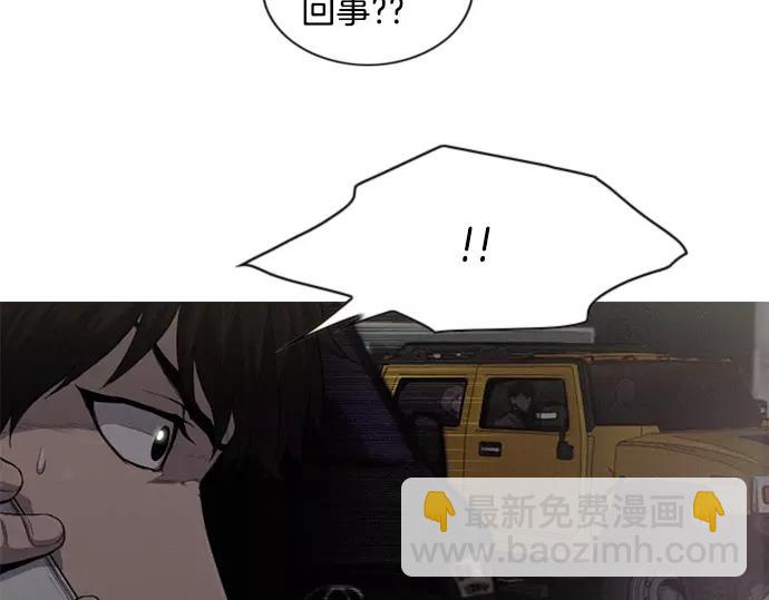 《特工大叔》第23话 危险驾驶 第15页