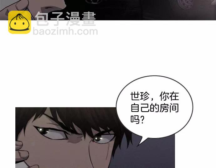 《特工大叔》第23话 危险驾驶 第16页