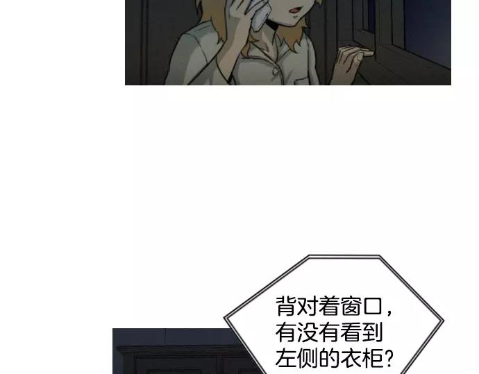 《特工大叔》第23话 危险驾驶 第18页