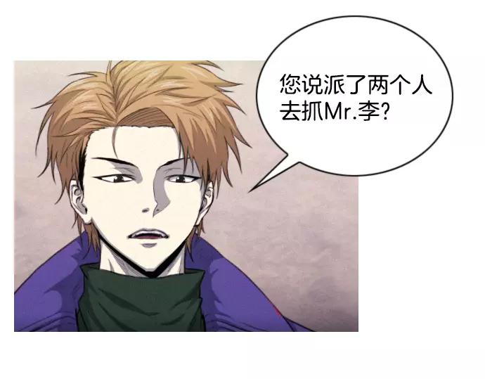 《特工大叔》第23话 危险驾驶 第41页