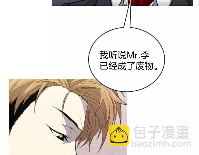 《特工大叔》第23话 危险驾驶 第43页