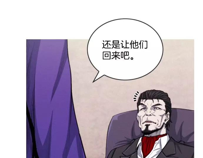 《特工大叔》第23话 危险驾驶 第45页